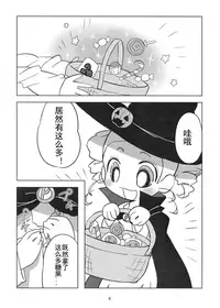 (Puniket26) [Nattou no Mori (K-Nattou)] Miyako TRICK (PPGZ) [Chinese]