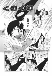 [Combat Echizen] Oneechan Bousou Tokkyuu!