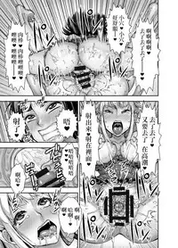 [Akumenari (Bonnari)] Isekai Futanari Tensei [Chinese] [沒有漢化]