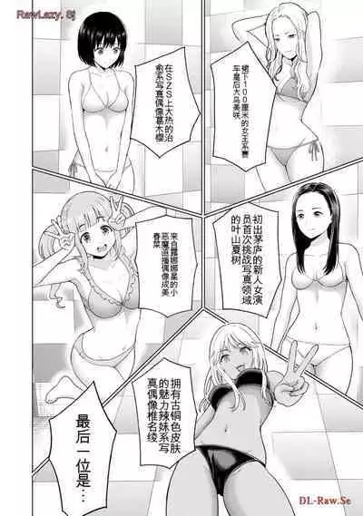 Gura Para! vol 01-02 Chinese version 机翻汉化版