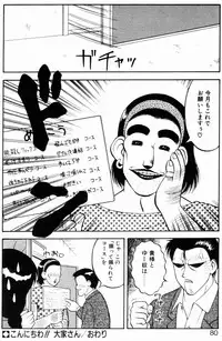 [Ogami Wolf] Love Love Splash