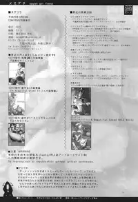 (COMITIA122) [SHIS (Z-ton)] Mesudachi [Chinese] [胸垫汉化组]