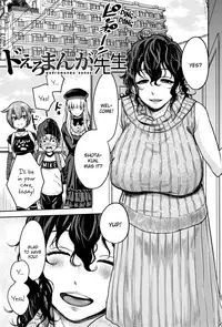 [Agata] Chou One x Pako³ [English]