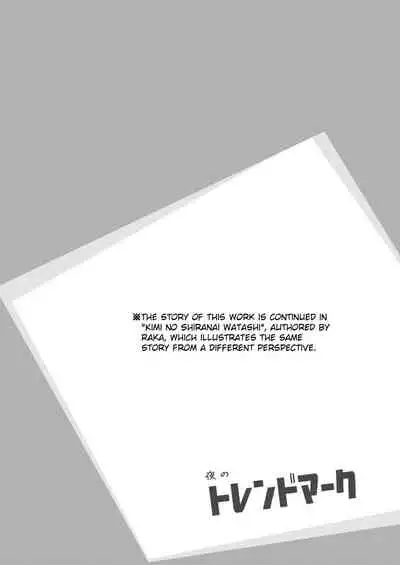 Boku no Shiranai Kimi