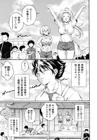 [Nishikigaura Koizaburou] Hokkori Tougenkyou