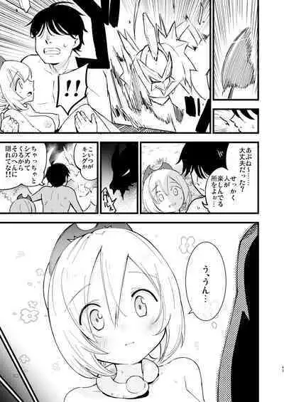 Hisui Tensei-roku Soushuuhen