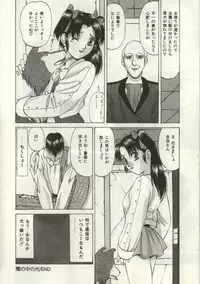 [Onihime] Broken heart