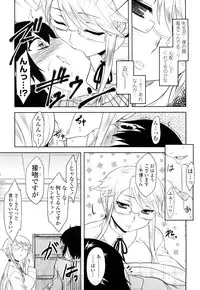 [Dr.P] Shinryaku Teki Renai Shugi - Aggressive Love Ism