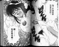 [Umino Sachi] Hokemon [Chinese]