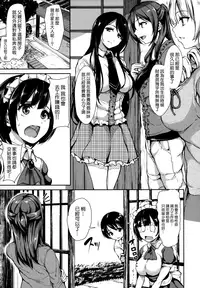 [Tachibana Omina] At Home Harem Fudeoro Sisters [Chinese] [無邪気漢化組漢化組]