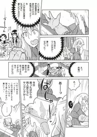 COMIC X-EROS #51 [Digital]