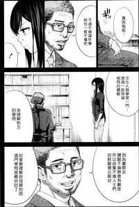 [Shikishiro Konomi] Ayamachi、Hajimemashite Ch. 1-19 [Chinese] [漢化組漢化組xFoxglove]