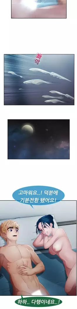 Lady Garden Ch. 0-16