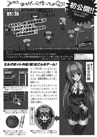 (C80) [HarthNir (Misakura Nankotsu)] Sentaku Dekinai!! (Steins;Gate)