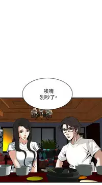 Take a Peek 偷窥 Ch.33-37 (chinese)