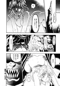 [Nanno Koto] Majuu Keiin 1