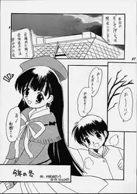 (C61) [Unaginobori (Yokoi Rego, Yamane Akihiro)] Granitic Will (Comic Party)