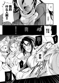 Chika Tougijou Sen - Underground Colosseum Sen 4