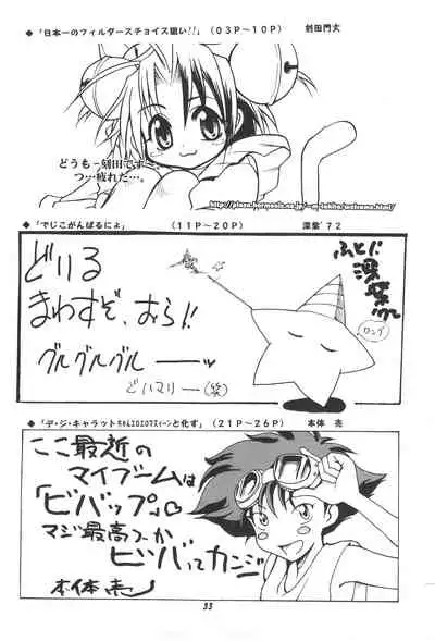 [Studio Wallaby (Various)] Dejiko no Naisho Nyo (Di Gi Charat)