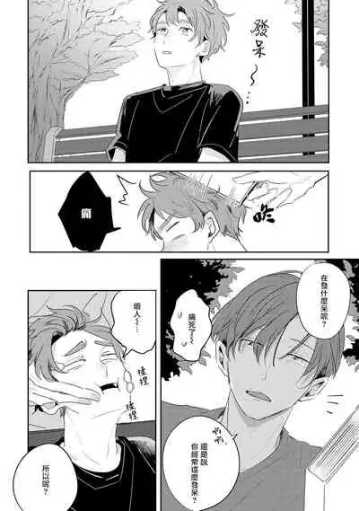 No Doubt Lilac | 无疑的紫丁香 Ch. 3-4