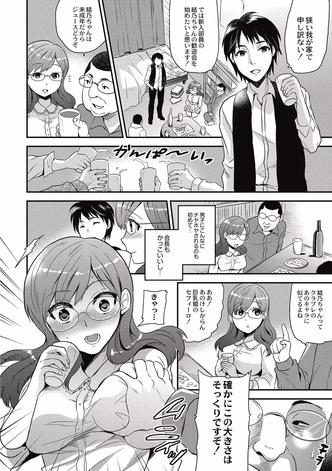 Kogara Mucchiri Nikuinjyoku