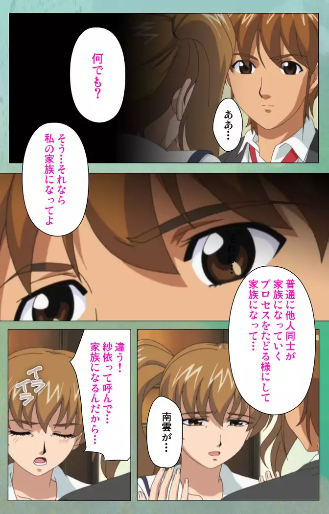 My Classmate's Mother kanzenhan