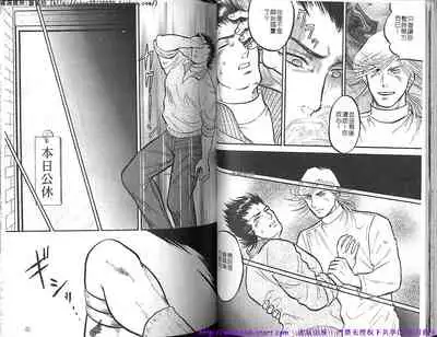 Kinniku Otoko vol.03