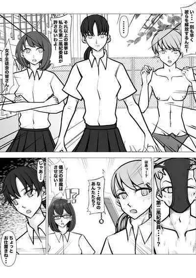 Shin Joshi Seito-kai to no Tatakai 2