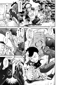 [Umedama Nabu] Otamesuka!? [Digital]