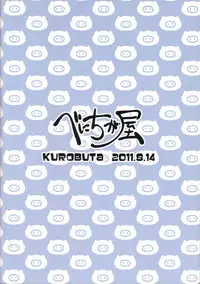 (C80) [Benichigaya (Stigaya)] Kuro Buta (Muchi Muchi Pork!)