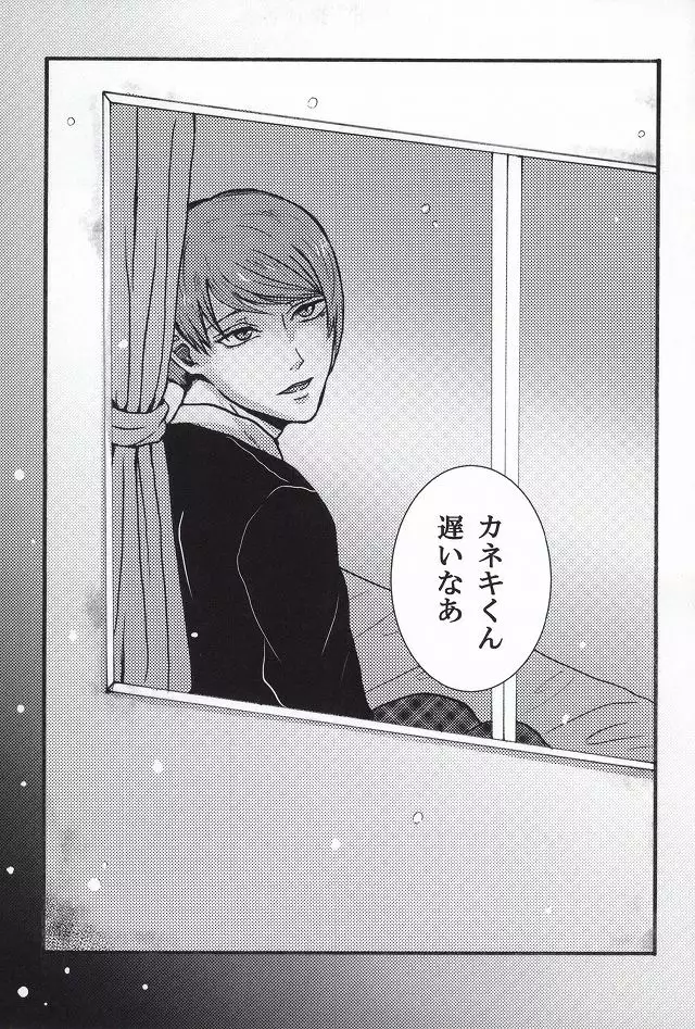 Bokura wa Hitotsu ni Naru