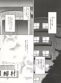 (C52) [Anysing World (Katase Yuu)] Rakuen ~Heaven~ (Rurouni Kenshin)