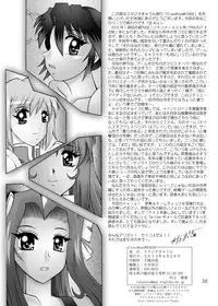 [スタジオきゃうん] CrossRoadMIRAGE