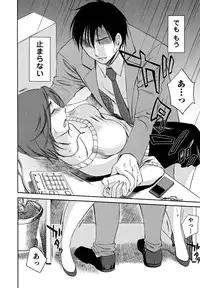 [Mikihime] Ore no Joushi ga Desk no Shita de 1