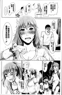 [gonza] Midaraane to Jyukunikuduma [Chinese]