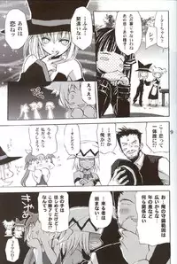 (C68) [Takumi na Muchi] Cool na Hito (Sukatto Golf Pangya)