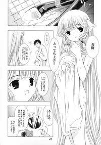 (CR29)[Hen Rei Kai (Kawarajima Kou)] Cheek (Chobits, Card Captor Sakura)