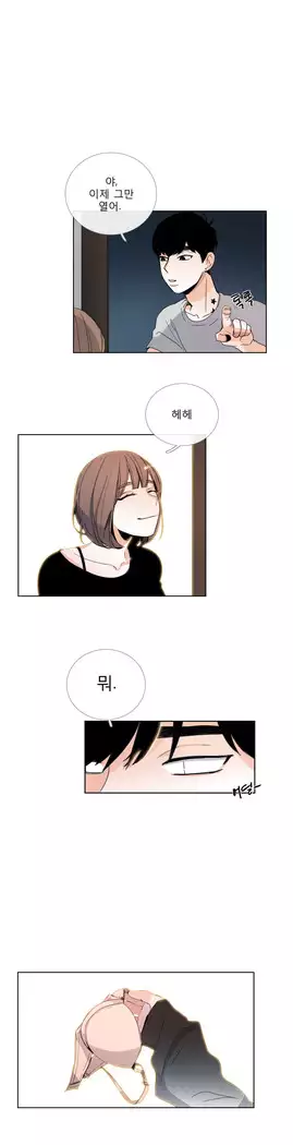 Talk to Me Ch.0-39