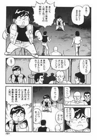 [Kono Donto] Superoid Ai 1 Chijoku Dorei Hen