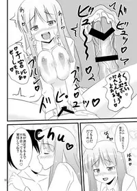 [Sukiyaki Club (Kouji)] Cospatch (Touhou Project) [Digital]