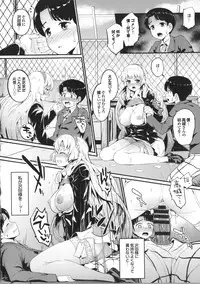 [Morimiya Masayuki] Hatsuiki☆Syndrome