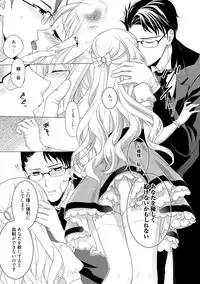 [Carmilla] Dear My Darling! [Digital]