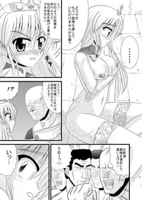 [Dosukoi Jinja (Sakuraippo)] Chijoku no Saidan (Yoake Mae Yori Ruriiro na)