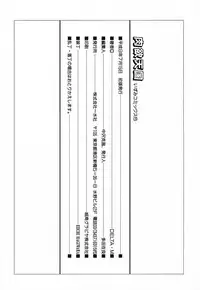 [DELTA-M] Nikuyoku Tengoku