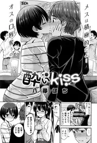 COMIC Kairakuten 2016-11