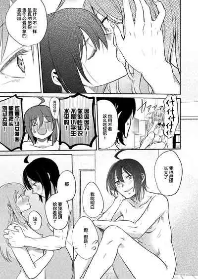 [Fetishism Pocket(Jingo Kajiki)] Omajinai | 魔法 (Flower of happiness) [Chinese] [提黄灯喵汉化组] [Digital]