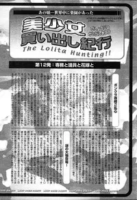 COMIC MUGA [2004-08] Vol.12