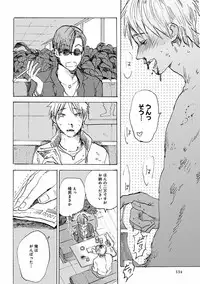 [Anthology] EROTORO R18 ~Hatsukoi~