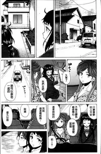 [Fuuga] Ane no Himitsu To Boku no Jisatsu [Chinese]