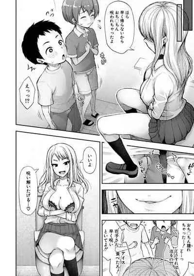 Toroke Ai Body no Hentai Onee-san